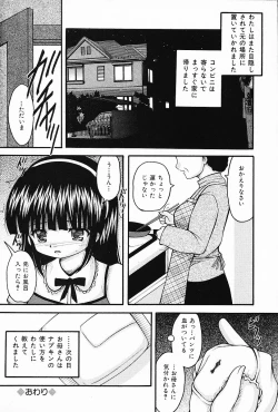 Page 170 of COMIC Mate 2006-10