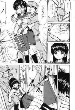 Page 175 of COMIC Mate 2006-10