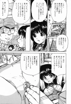 Page 177 of COMIC Mate 2006-10