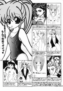 Page 187 of COMIC Mate 2006-10