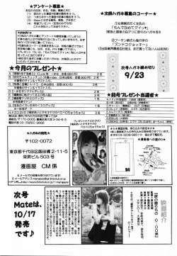 Page 191 of COMIC Mate 2006-10