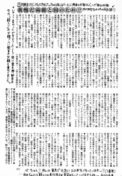 Page 201 of COMIC Mate 2006-10