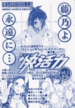 Page 203 of COMIC Mate 2006-10