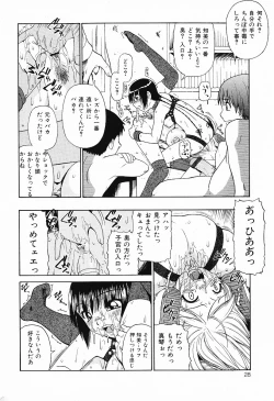 Page 28 of COMIC Mate 2006-10