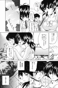 Page 51 of COMIC Mate 2006-10