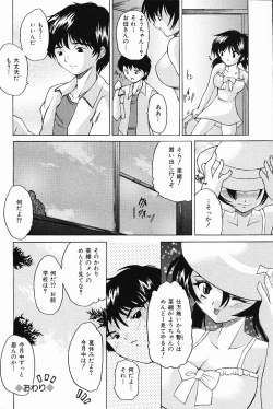 Page 66 of COMIC Mate 2006-10