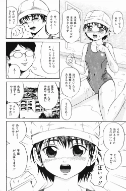 Page 68 of COMIC Mate 2006-10