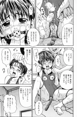 Page 71 of COMIC Mate 2006-10