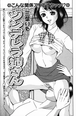 Page 83 of COMIC Mate 2006-10