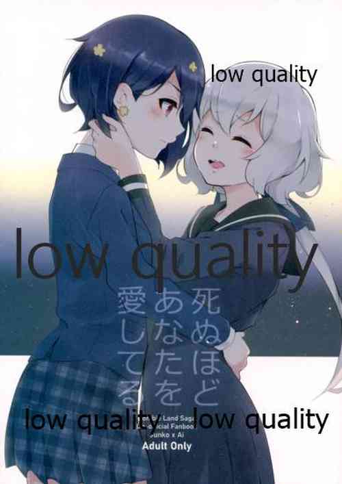 Download 死ぬほどあなたを愛してる