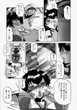 Page 141 of [Roy Tong-Koh] ~Groom~