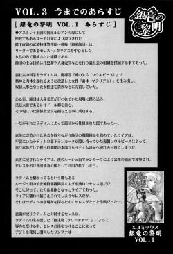 Page 10 of Ginryuu no Reimei Vol.4