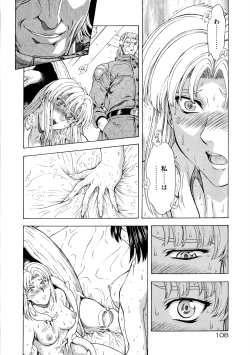 Page 114 of Ginryuu no Reimei Vol.4