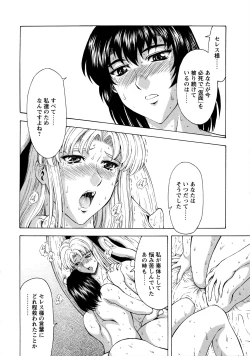 Page 116 of Ginryuu no Reimei Vol.4