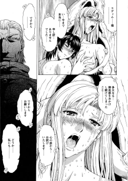 Page 121 of Ginryuu no Reimei Vol.4