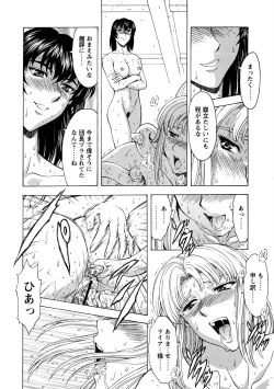 Page 126 of Ginryuu no Reimei Vol.4