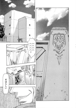 Page 129 of Ginryuu no Reimei Vol.4