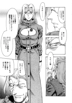 Page 131 of Ginryuu no Reimei Vol.4