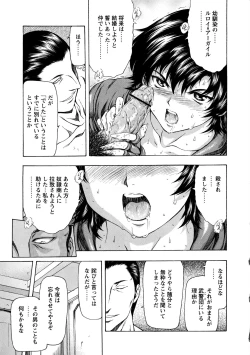 Page 155 of Ginryuu no Reimei Vol.4