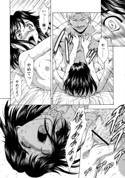 Page 176 of Ginryuu no Reimei Vol.4