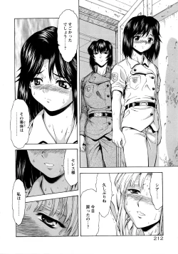Page 218 of Ginryuu no Reimei Vol.4
