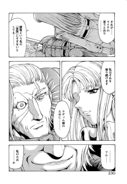 Page 236 of Ginryuu no Reimei Vol.4