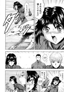 Page 64 of Ginryuu no Reimei Vol.4