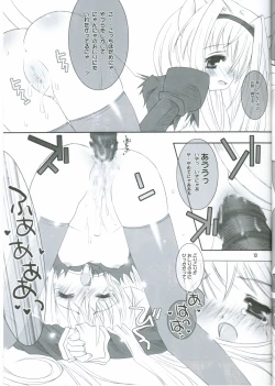 Page 12 of Mithra ko Mithra