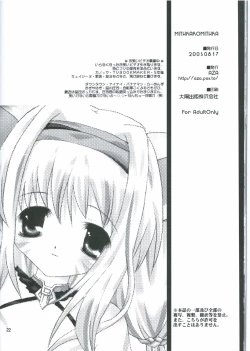 Page 21 of Mithra ko Mithra