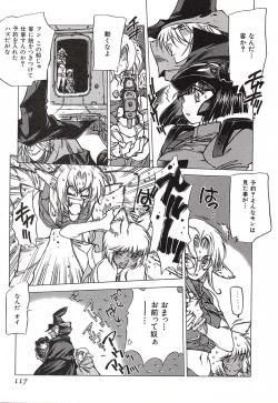 Page 117 of Chou Hunter Raburasu Remix