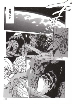 Page 121 of Chou Hunter Raburasu Remix