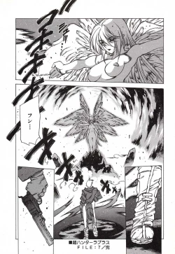 Page 122 of Chou Hunter Raburasu Remix