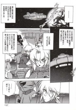 Page 137 of Chou Hunter Raburasu Remix