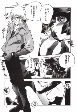 Page 14 of Chou Hunter Raburasu Remix