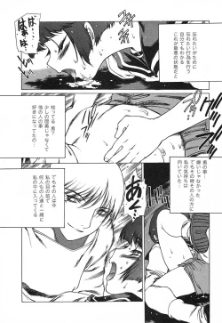 Page 165 of Chou Hunter Raburasu Remix