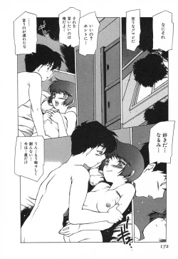 Page 173 of Chou Hunter Raburasu Remix