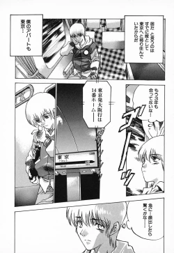 Page 183 of Chou Hunter Raburasu Remix