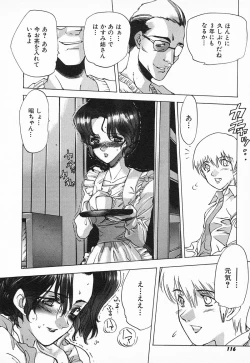 Page 187 of Chou Hunter Raburasu Remix