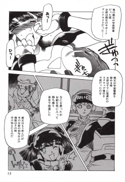 Page 18 of Chou Hunter Raburasu Remix