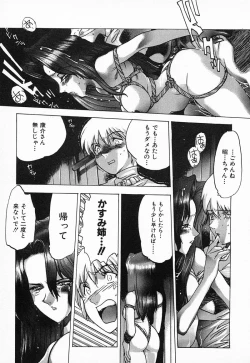 Page 196 of Chou Hunter Raburasu Remix