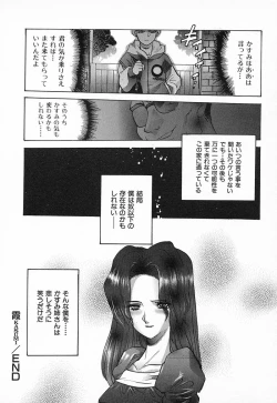 Page 197 of Chou Hunter Raburasu Remix