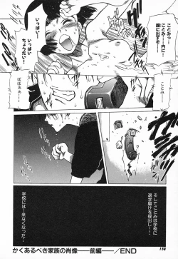 Page 209 of Chou Hunter Raburasu Remix