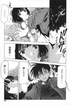 Page 212 of Chou Hunter Raburasu Remix