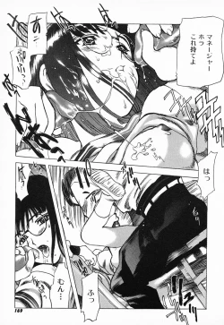 Page 220 of Chou Hunter Raburasu Remix