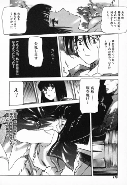 Page 221 of Chou Hunter Raburasu Remix