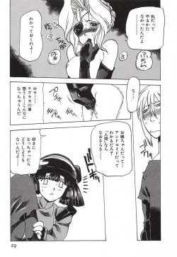 Page 32 of Chou Hunter Raburasu Remix