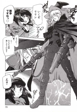 Page 81 of Chou Hunter Raburasu Remix