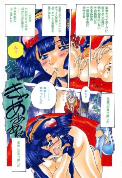 Page 9 of Chou Hunter Raburasu Remix