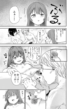 Page 15 of Yuri no Ma Onsen e Youkoso