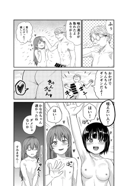 Page 17 of Yuri no Ma Onsen e Youkoso